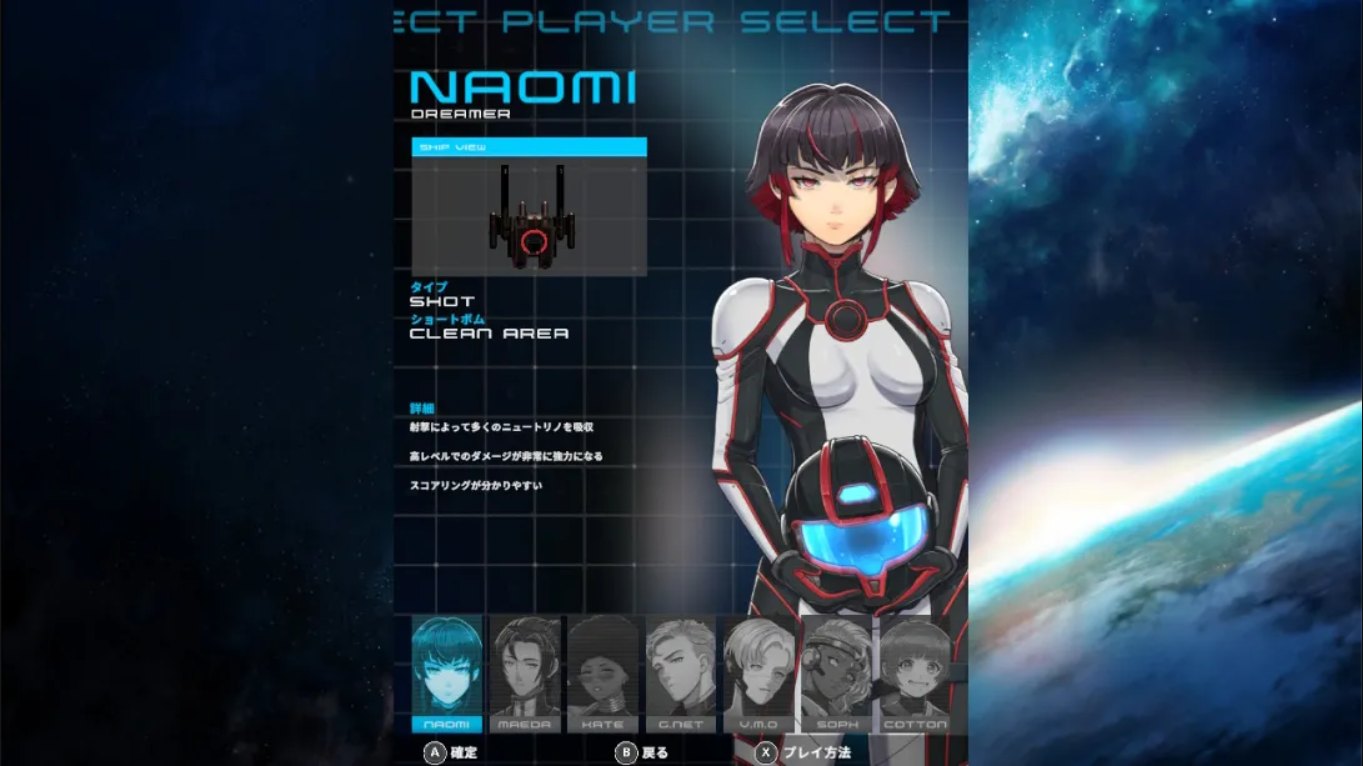 【日版】擦弹战机3 .Psyvariar 3 中文_1