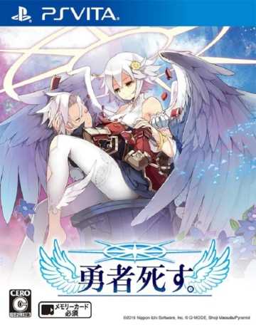 [PSV]psv勇者死亡日版下载