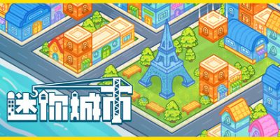 迷你城市|官方中文|Mini City: MayhemV