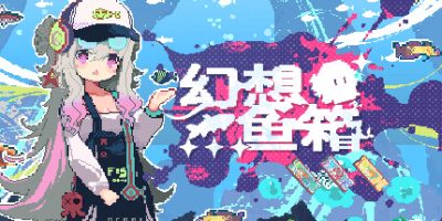 幻想鱼箱|v1.0|官方中文|Fantasy AquariumV