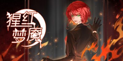猩红梦魇|官方中文|The Nightmare of Scarlet TempestV