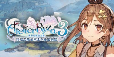 莱莎的炼金工房3|v1.7|豪华版|全DLC|官方中文|支持手柄|莱莎的炼金工房３ ～终结之炼金术士与秘密钥匙～V