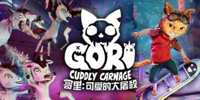 哥里：可爱大灭绝|官方中文|支持手柄|Gori: Cuddly Carnage|哥里 可爱大屠杀V