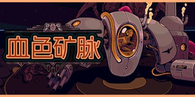 血色矿脉|官方中文|支持手柄|Swarm GrinderV