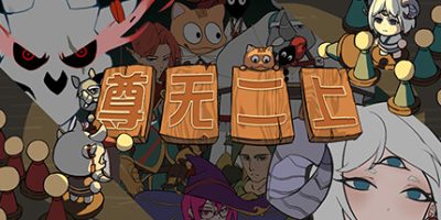 尊无二上|官方中文|Conflict of LordsV