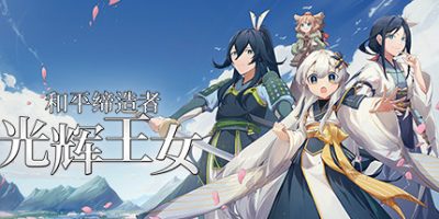 和平缔造者：光辉王女|官方中文|支持手柄|Peacemaker: Glorious PrincessV