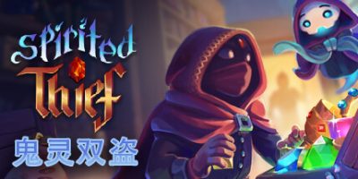 鬼灵双盗|v1.0|官方中文|Spirited ThiefV