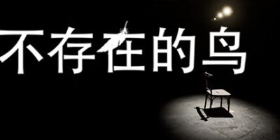 不存在的鸟|Birds Aren’t RealV