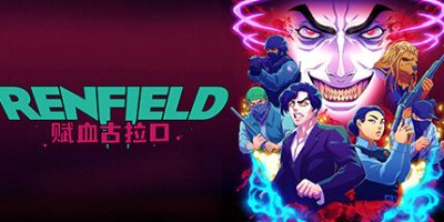 雷恩菲尔德：赋血古拉口|官方中文|RenfieldV