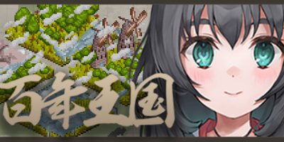 百年王国|豪华正式版DX-V1.30-两个新世界-(官中+全DLC-原声音乐+美术集)-锁区V