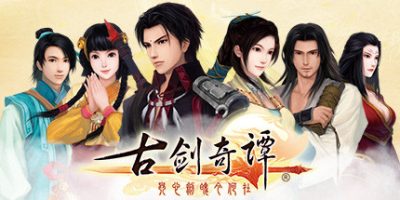 古剑奇谭1/古剑奇谭(GuJian)V