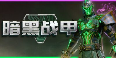 暗黑战甲|官方中文|支持手柄|Ketz: Galactic OverlordsV