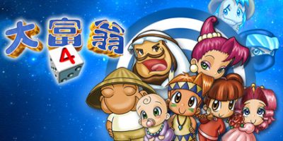 大富翁4+典藏大富翁|官方中文|STEAM大富翁合集V