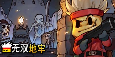 地牢无双/Dungeon WarriorsV