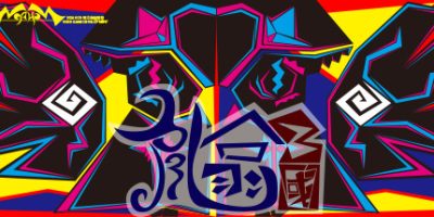 亂噏三國/乱吸三国V