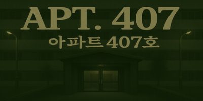 公寓407|官方中文|APT. 407V