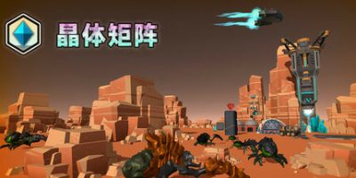 晶体矩阵V