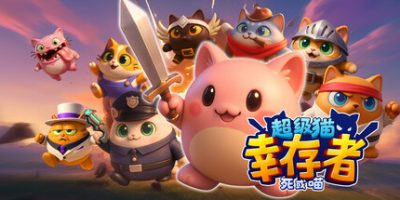 超级猫幸存者: 死或喵V