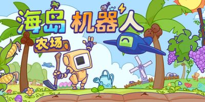 海岛机器人农场|官方中文|Island Robot FarmV