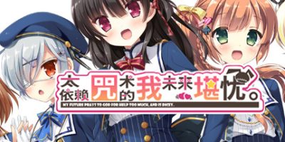 太依赖咒术的我未来堪忧|官方中文|KamiYaba: Destiny on a Dicey DeadlineV