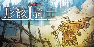 形骸骑士 KelipotV