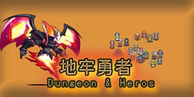 地牢勇者（Build.6944136）V