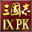 三国志9威力加强版/Romance of the Three Kingdoms IX with Power Up Kit||