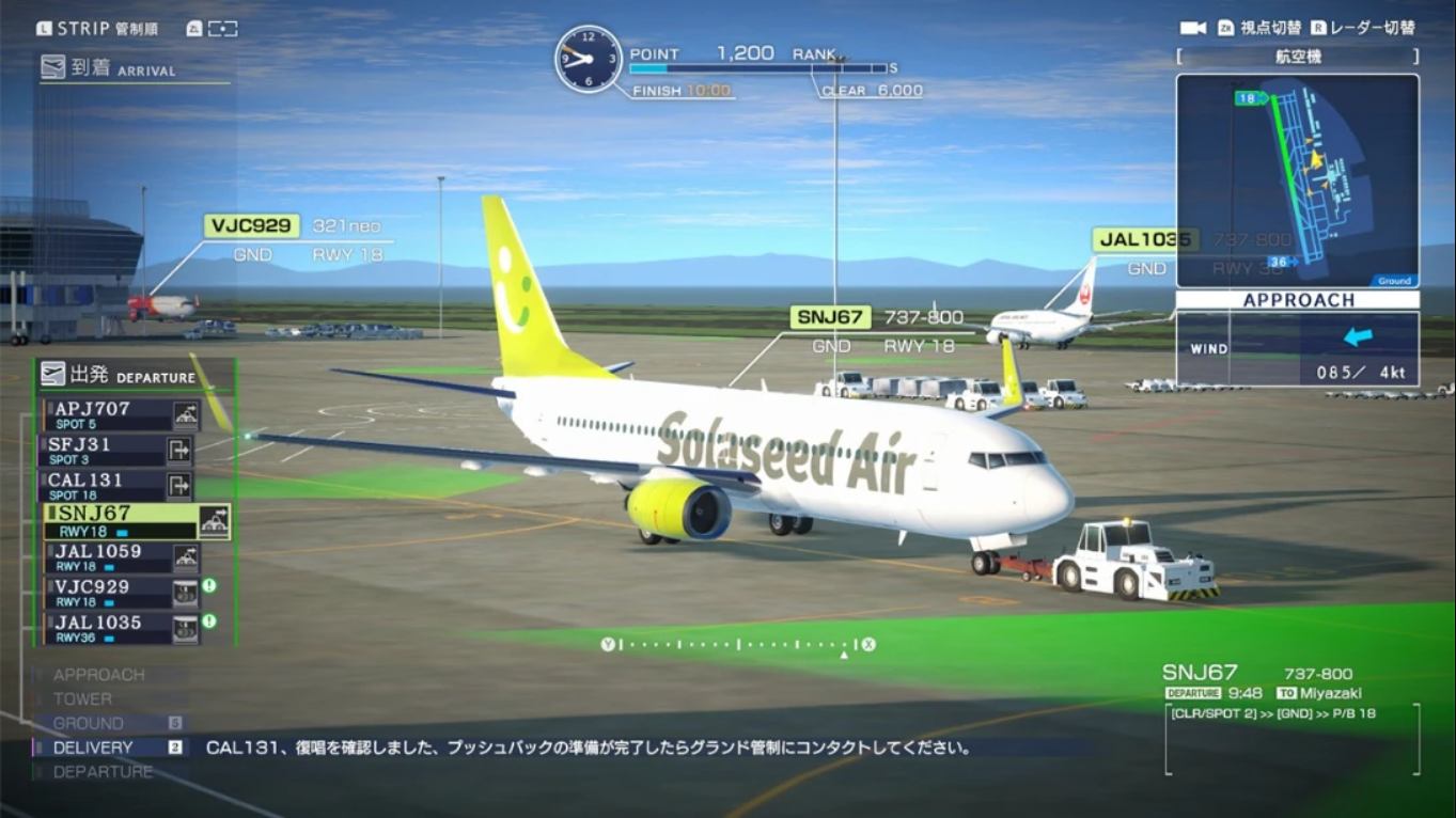 【日版】我是航空管制官 中部国际机场 全明星版 .I am an Air Traffic Controller AIRPORT HERO Centrair ALLSTA 英语_6
