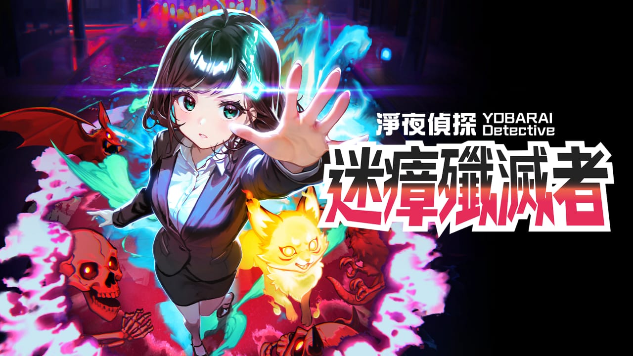 NS净夜侦探：迷瘴歼灭者丨Night Sweeper Detective MIASMA BREAKER