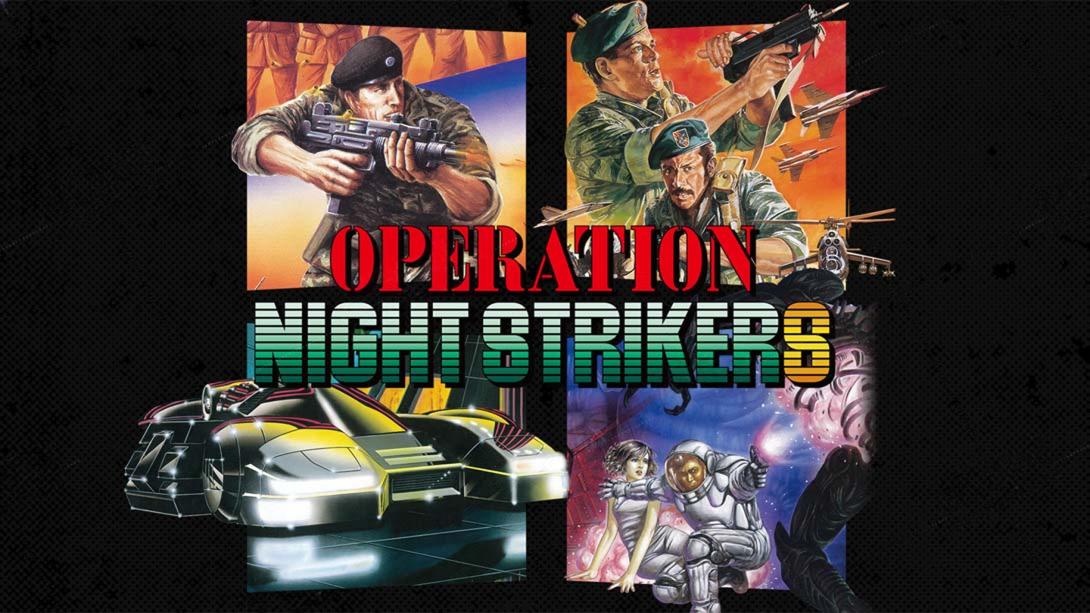 NS【日版】夜间突袭者 .Operation Night Strikers