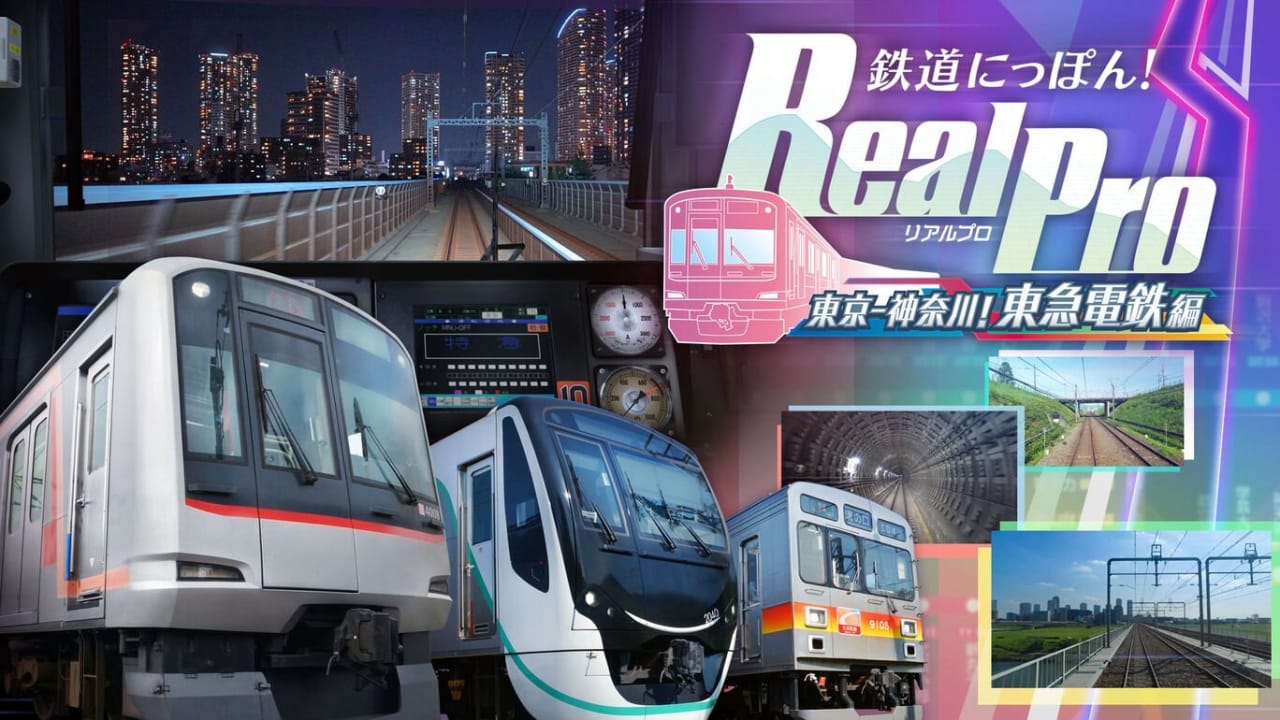 NS铁路日本！RealPro 东京－神奈川！ 东急电铁篇丨鉄道にっぽん！RealPro 東京－神奈川！ 東急電鉄 編