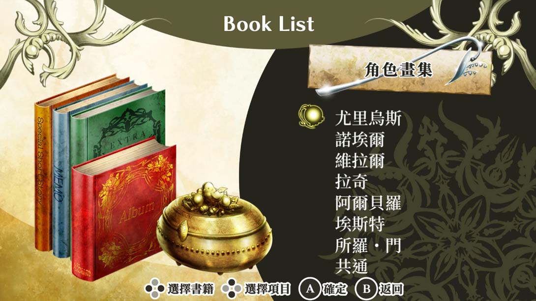【港版】幸运之杖R2 ~湮没于时空中的默示录 .wand of fortune R2 中文_4