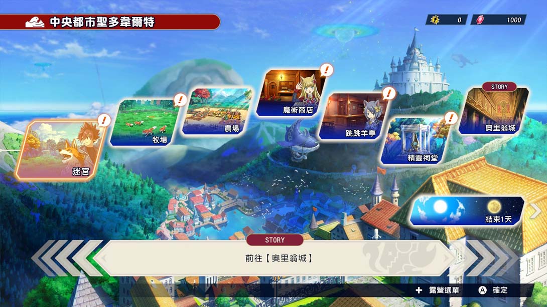 【港版】魔农传记 .Farmagia 中文_6