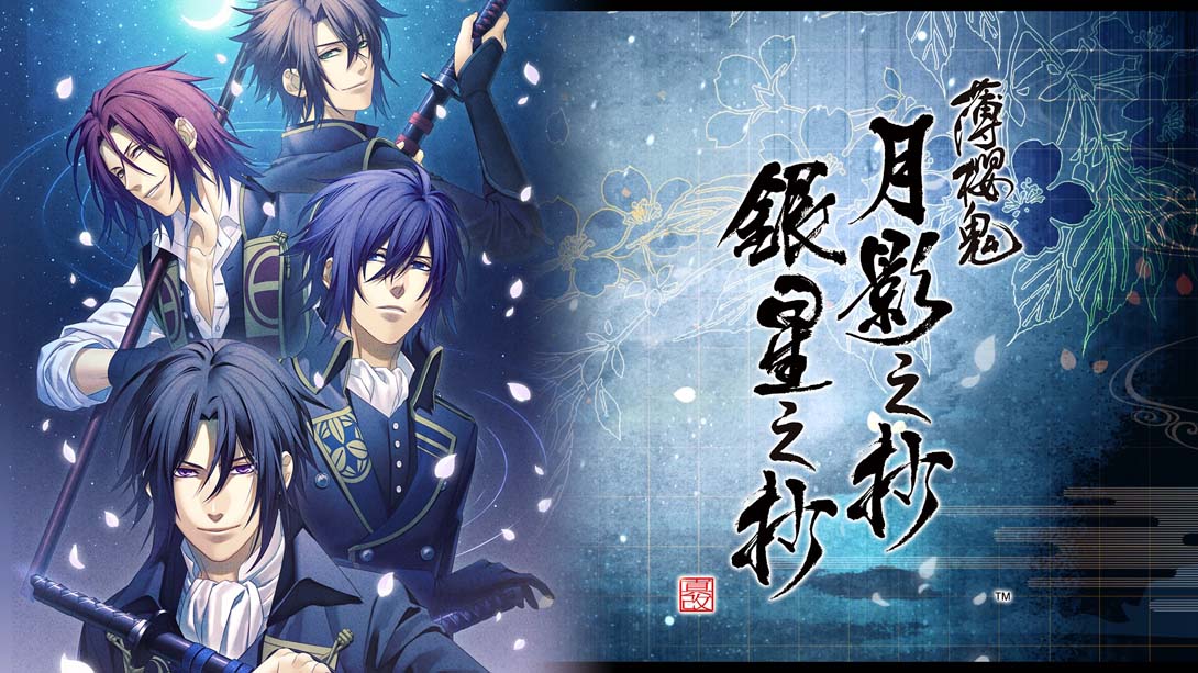 NS【港版】薄樱鬼 真改 月影之抄 银星之抄 .Hakuoki Shinkai Tsukikage no Sho Ginsei no Sho 中文
