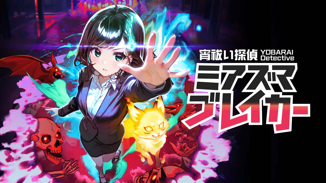 NS【日版】宵祓侦探三岛破坏者 .YOBARAI Detective Miasma Breaker 日语