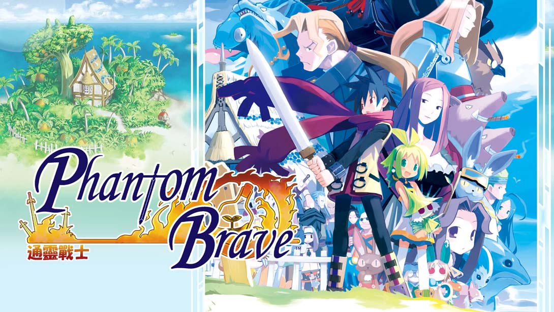 NS【港版】灵武战记 .Phantom Brave 中文